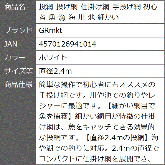 投網の商品一覧 通販 - Yahoo!ショッピング