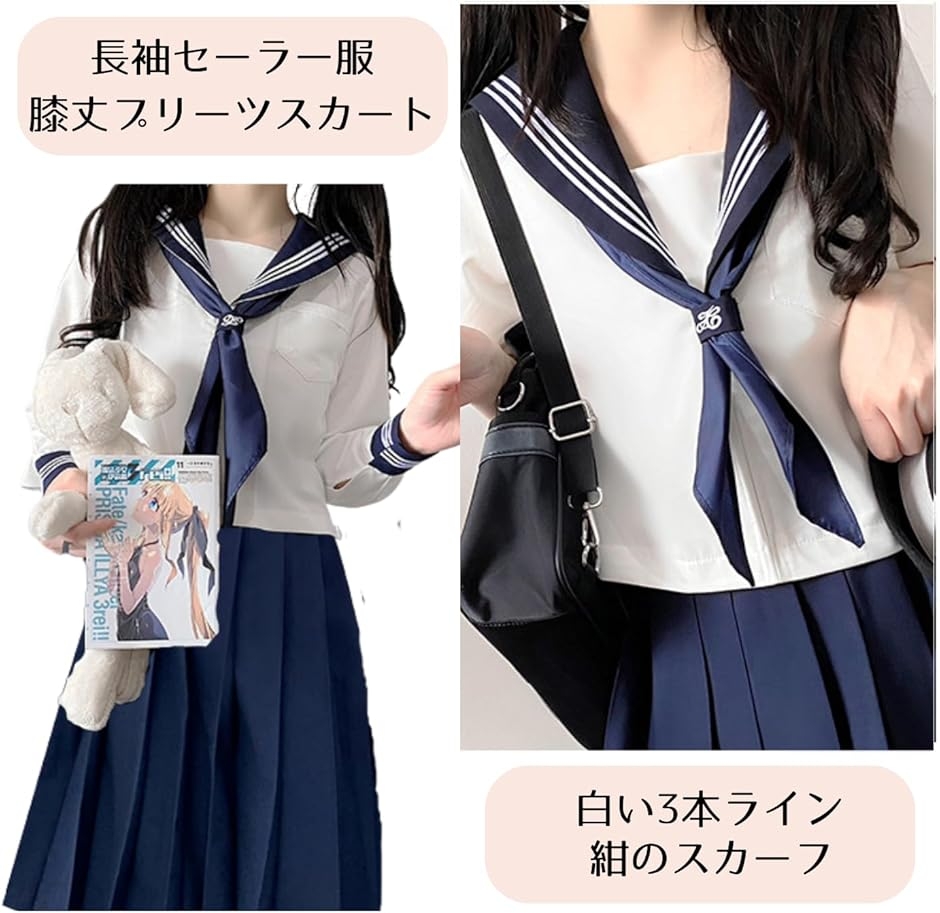 セーラー服 スカート スカーフ 上下 3点セット コスプレ 制服 女子学生