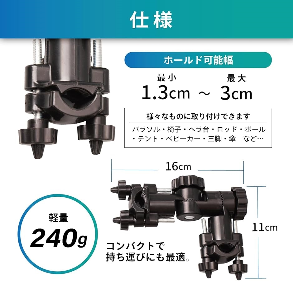 パラソル ホルダー ジョイント 固定 2way 釣り 竿 ポール 角度 調整 ヘラブナ 多機能 キャンプ(ブラック 2個, 2個)