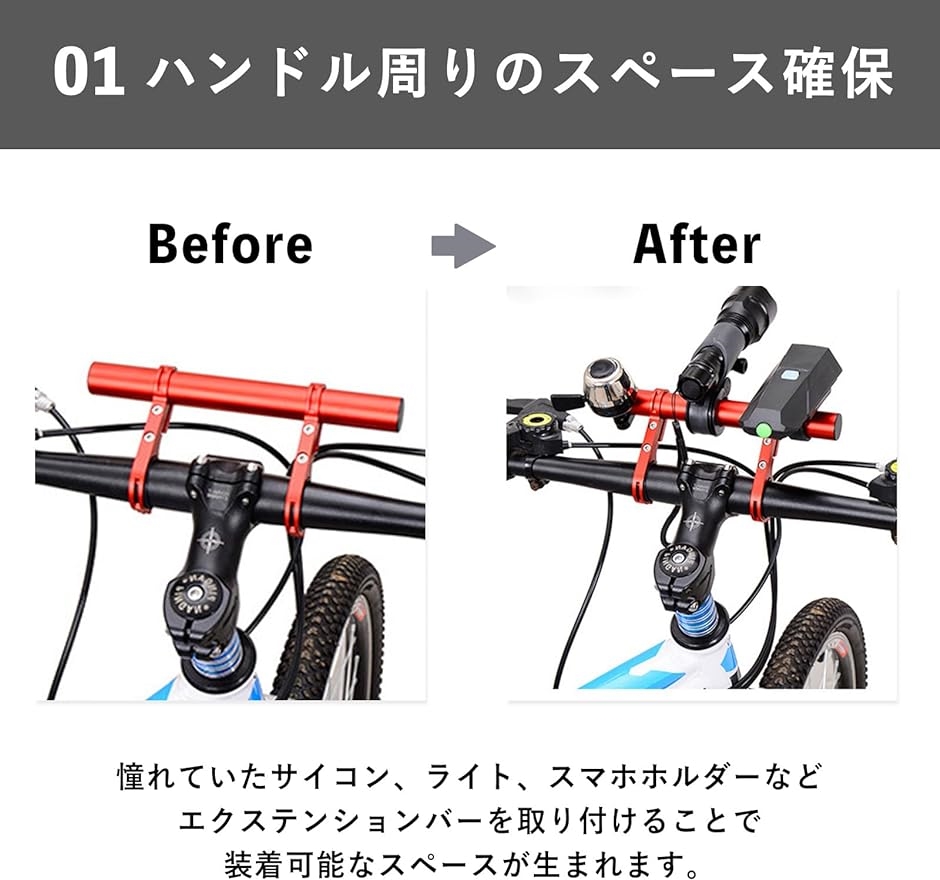 エクステンションバー 200mm アルミ 自転車ブラケット ハンドル 延長( レッド)｜zebrand-shop｜03