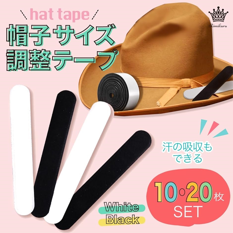 帽子 サイズ調整テープ 厚め 剥がせる キャップ ハット 大きさ 厚さ4mm( 厚さ4mm 20枚セット・ホワイト)｜zebrand-shop｜02