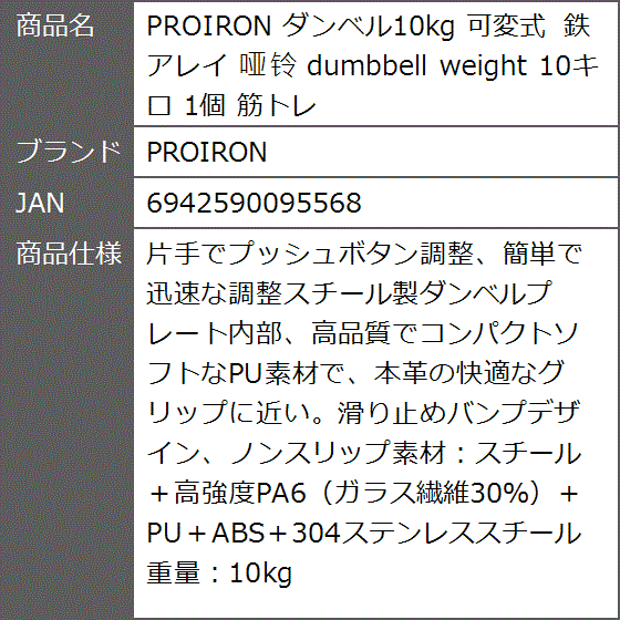 proiron ダンベル（スポーツ用品）の商品一覧 通販 - Yahoo