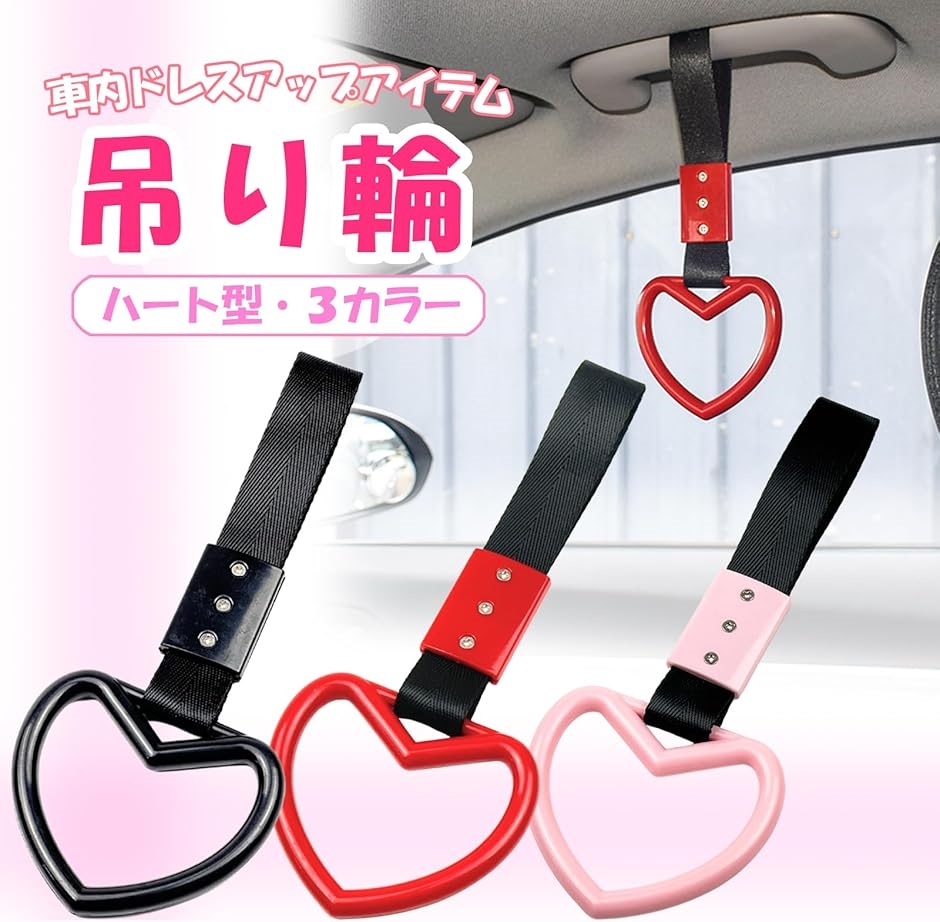 つり革 吊革 吊り革（車、バイク、自転車）のおすすめ人気商品一覧 