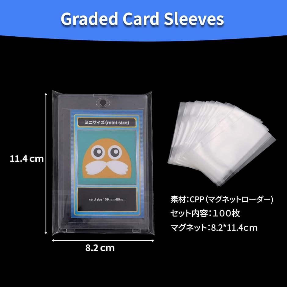 ローダー用スリーブ 100枚セット マグネットローダー 35〜75PT(マグネットローダー（35〜75PT))