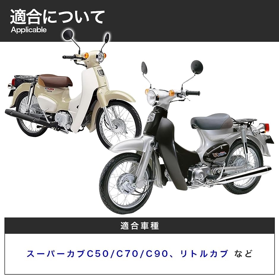 ホンダ用 ハンドルポスト バーハン バーハン化 バーハンドル化 キット スーパーカブ C50 C70 C90 リトルカブ 等 社外 汎用品