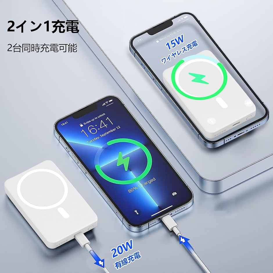 モバイルバッテリー 軽量 小型 Magsafe対応 マグネット式 ワイヤレス モ Amazon | モバイルバッテリー magsafe対応 モバイル バッテリー