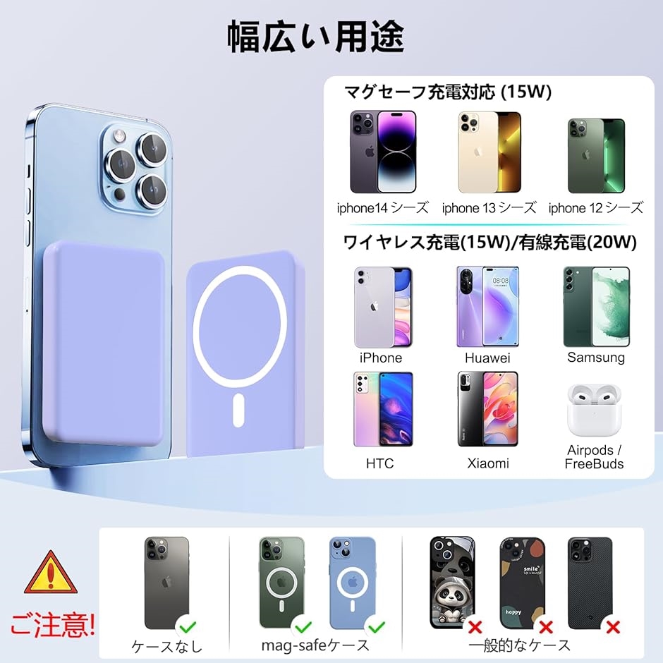 MagSafe対応 モバイルバッテリー マッグネット式 ワイヤレス 小型