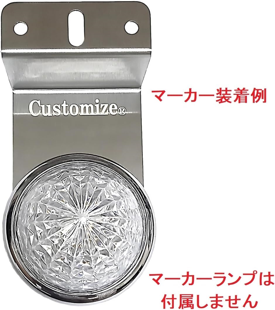 マーカーランプ ステー トラック用品 マーカーステー Z型ステー 45°角