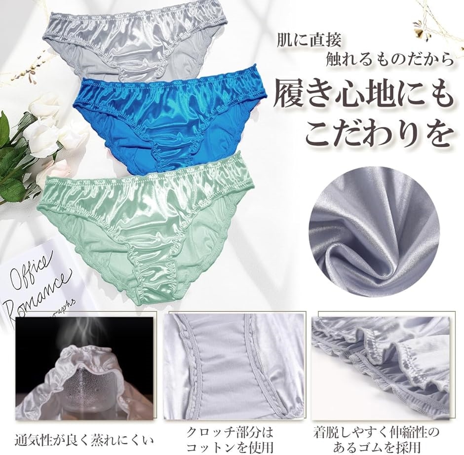サテン ショーツ 男の娘パンツ 3枚セット 女...の詳細画像4