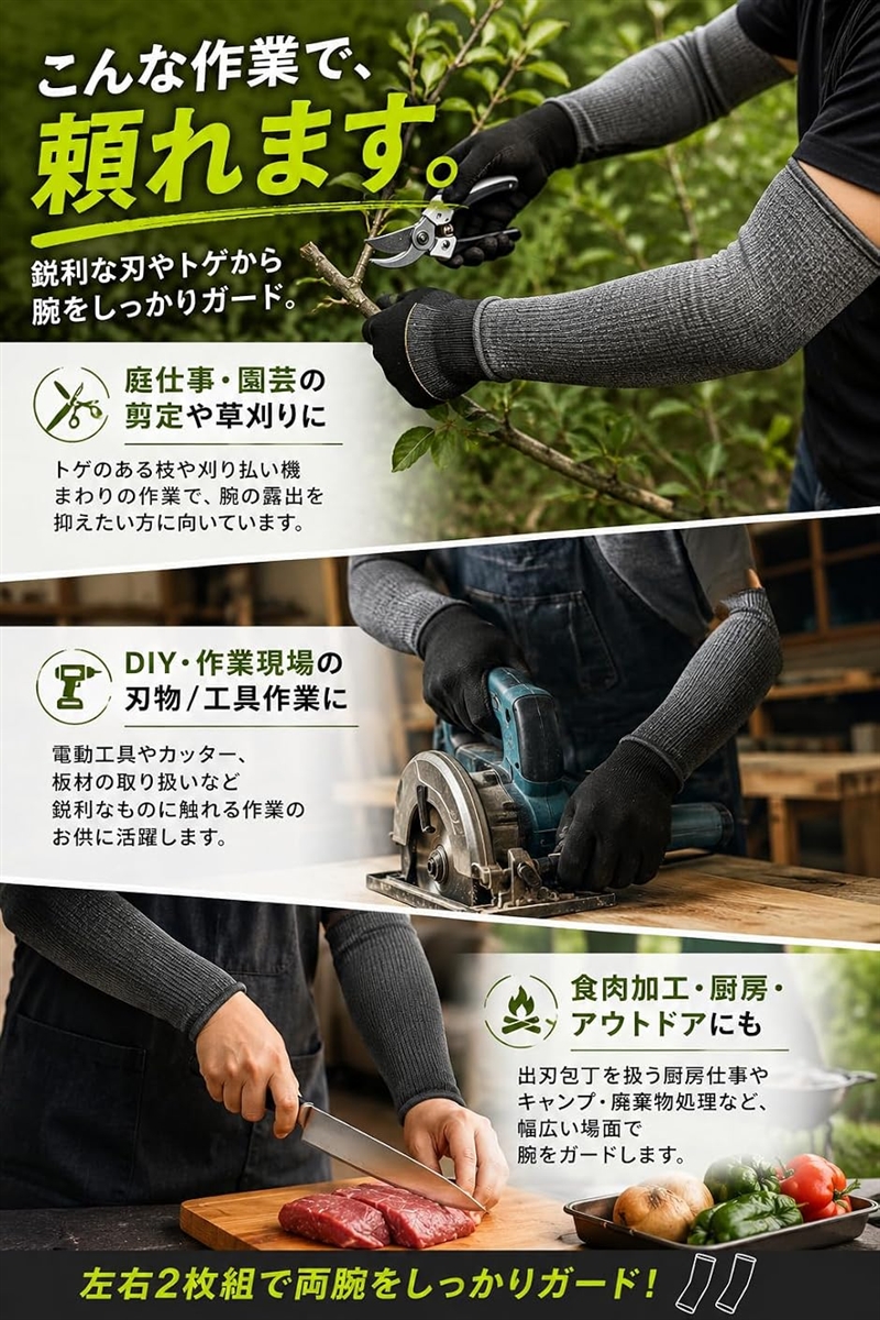 防刃アーム 腕カバー 耐切創レベル5 けが防止 ロング 園芸 ブラック