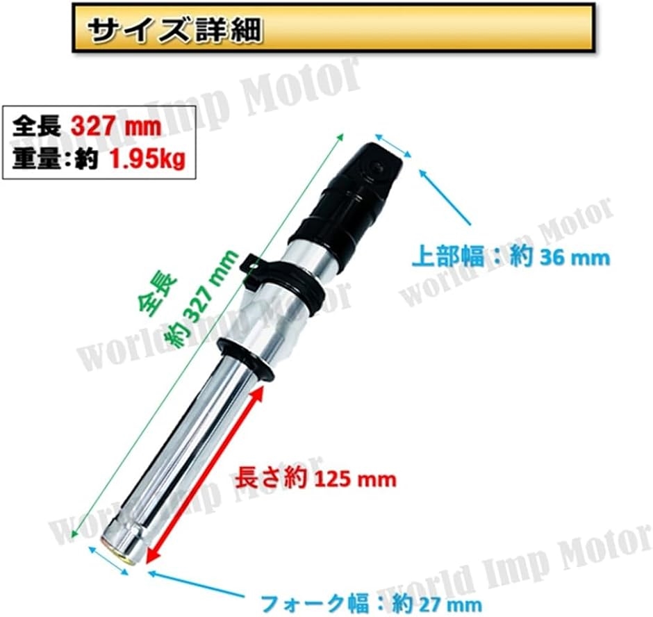 互換品】ホンダ 用 ディオ フロント フォーク 27mm ディスク ブレーキ