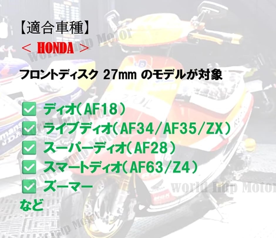 互換品】ホンダ 用 ディオ フロント フォーク 27mm ディスク ブレーキ