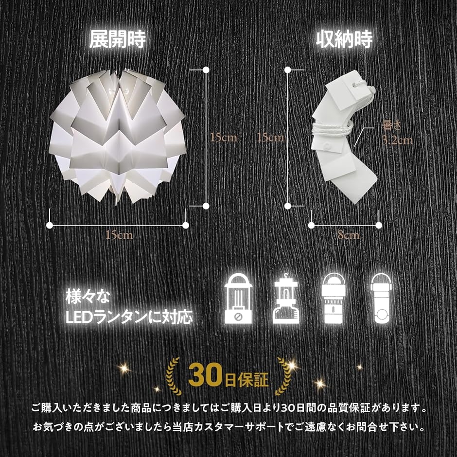互換品】 シェード カバー Goal Zero ゴールゼロ LEDランタン(白