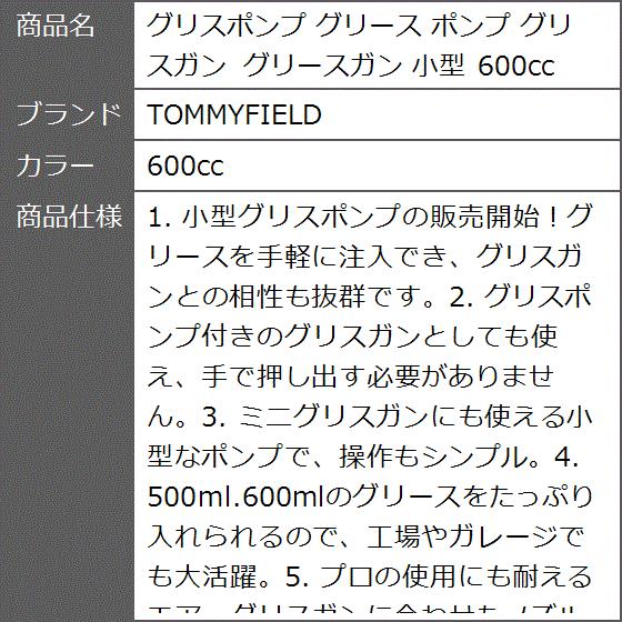 グリスポンプ グリース グリスガン グリースガン 小型( 600cc)｜zebrand-shop｜07