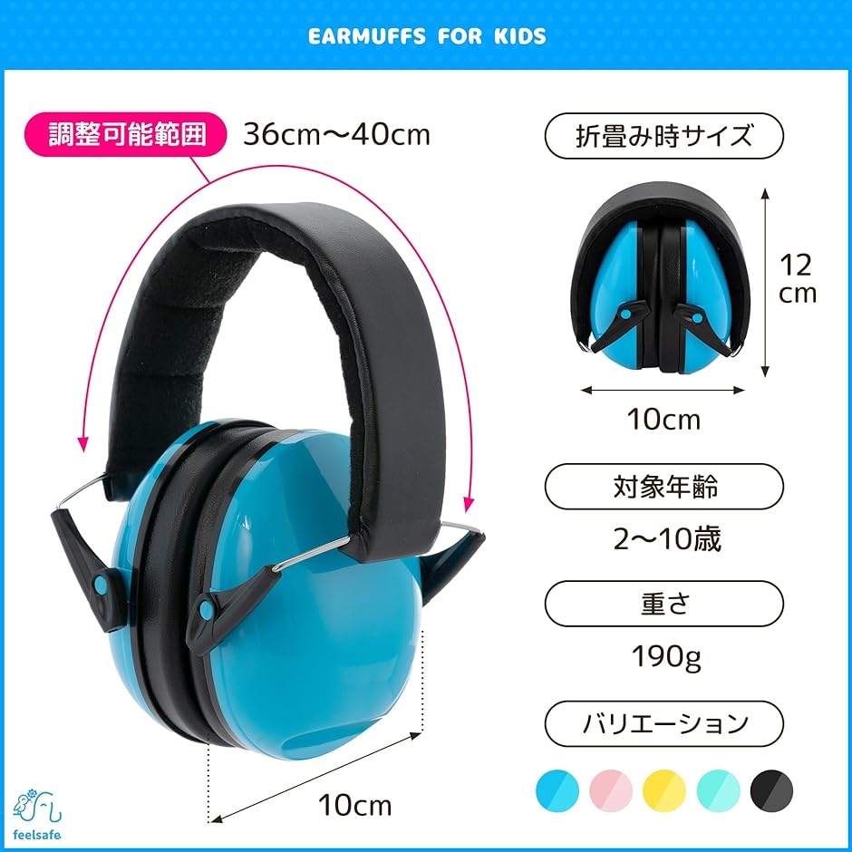 イヤーマフ 子供 防音 聴覚過敏 耳栓付き 聴覚保護具シール付き SNR 25db( グリーン,  ２〜１０歳)｜zebrand-shop｜08