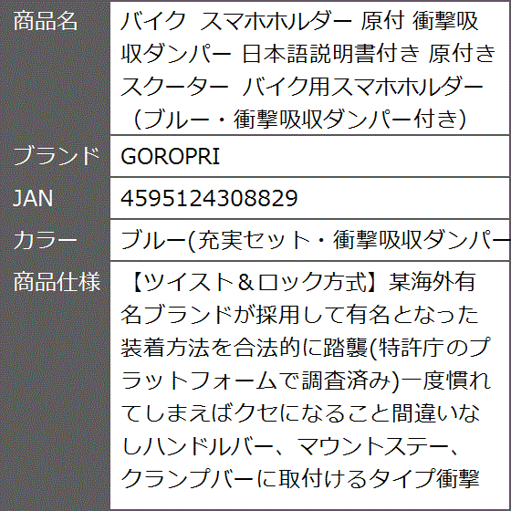 バイク スマホホルダー 原付 衝撃吸収ダンパー 日本語説明書付き 原付き スクーター( ブルー(充実セット・衝撃吸収ダンパー付き))｜zebrand-shop｜07