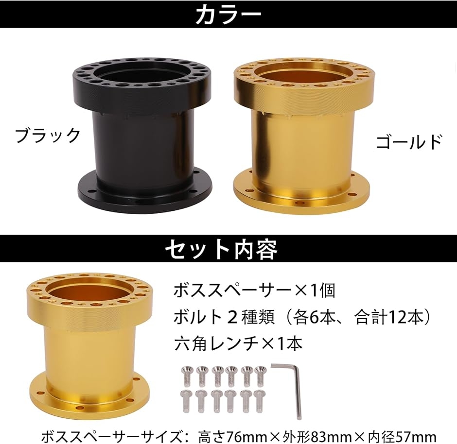 ステアリングボス 76mm スペーサー 延長ボス ボススペーサー