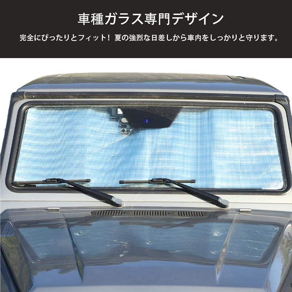 新型 メルセデス ベンツ Gクラス 専用 2004〜2018に適用 サンシェード 車 純正 遮光フロントシェード( フロントガラス用)