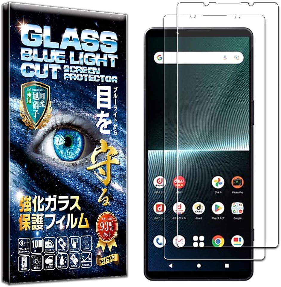 20-60代 人気ファッションブランド xperia 1v ガラスフィルム ブルーライトカットの人気商品・通販 スマートフォン本体
