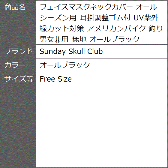 フェイスマスクネックカバー オールシーズン用 耳掛調整ゴム付 UV紫外線カット対策 釣り( オールブラック,  Free Size)｜zebrand-shop｜08