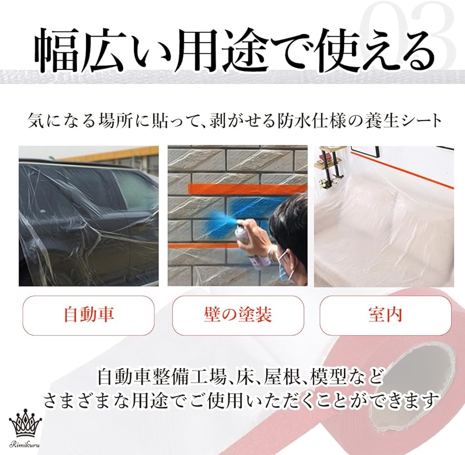 養生シート マスキングテープ付き 厚手 5個セット ロール 塗装 壁 養生テープ 透明 ビニール( 幅1500mmx長さ24m)｜zebrand-shop｜05