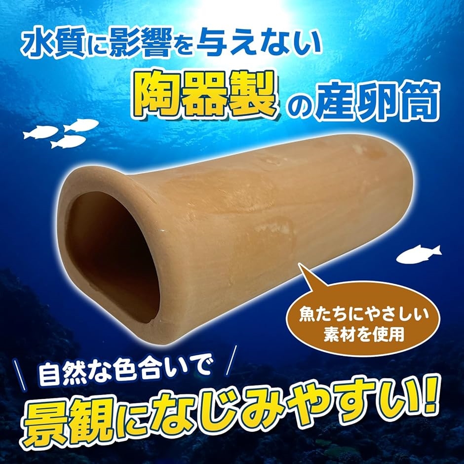 産卵 シェルター 筒 熱帯魚 アクアリウム 陶器 土管 洞窟 ザリガニ エビ プレコ 4個 セット( 4個セット)｜zebrand-shop｜04
