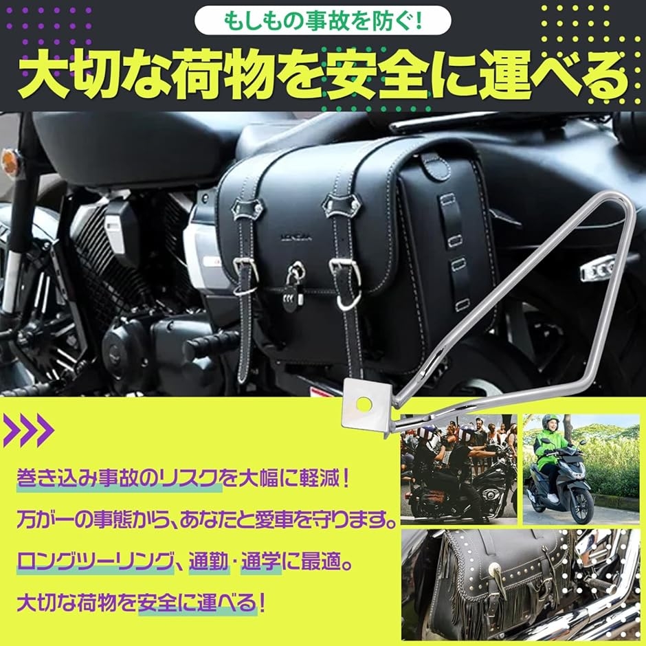 サイドバッグサポート 汎用 サドルバッグサポート バイク 左右 2個