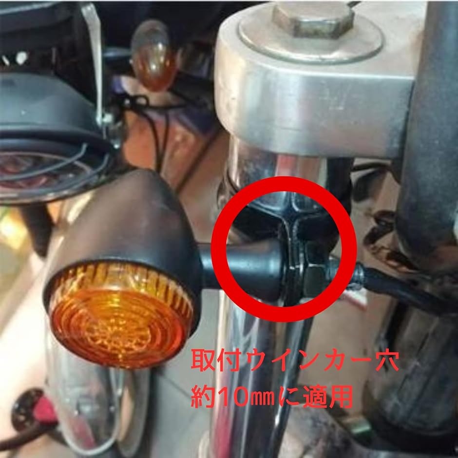 クロームウインカー 2個 Φ34〜Φ41mm 極小ウインカー ブラケット ステー