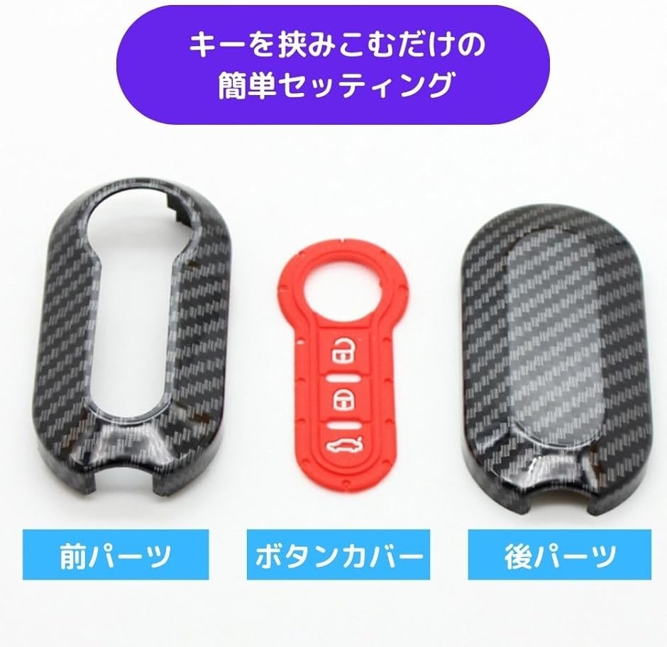 キーケース キーカバー 車 フィアット ABS スマートキー対応 カーボン調 おしゃれ 傷防止( ブルー白抜き,  8.0cm)｜zebrand-shop｜05