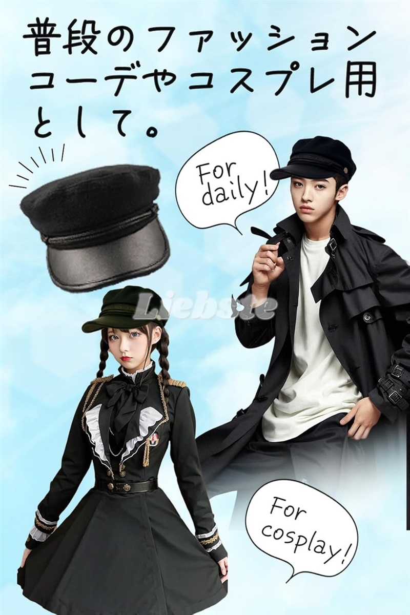 学生帽 学帽 キャスケット コスプレ テープ 黒 バラエティグッズ 制帽