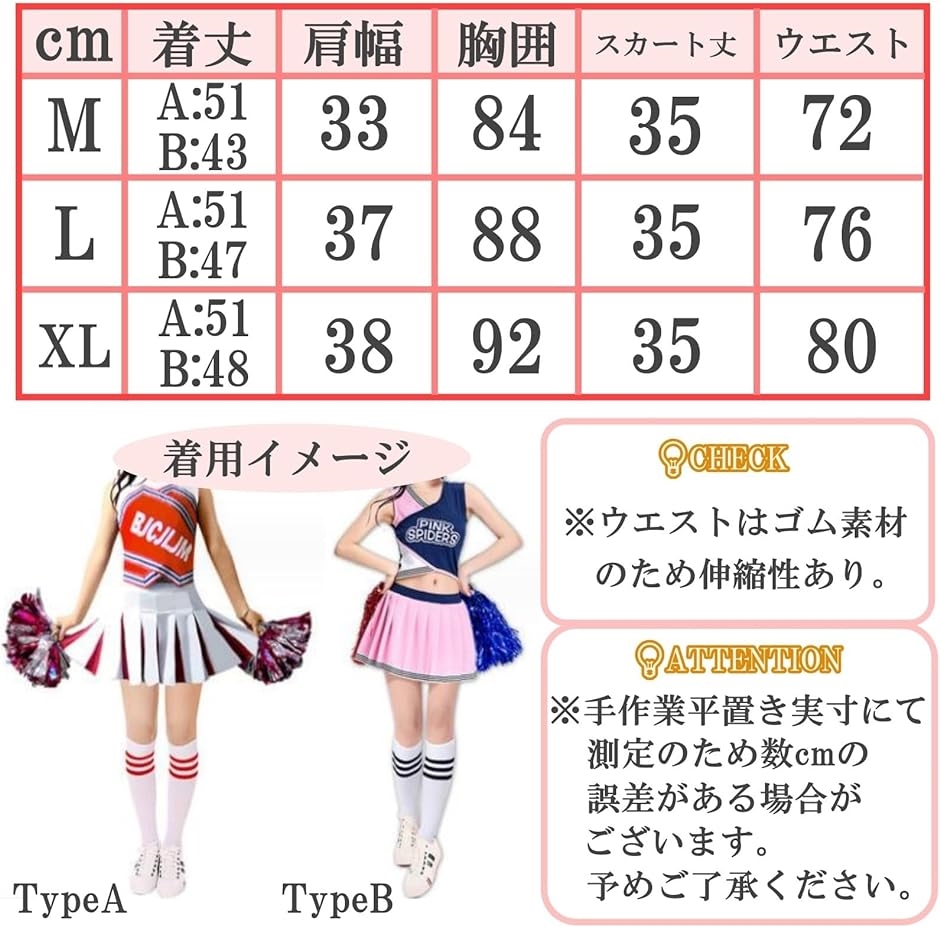 楽天市場】在庫限り チアガール 衣装 上下2点セット チア衣装
