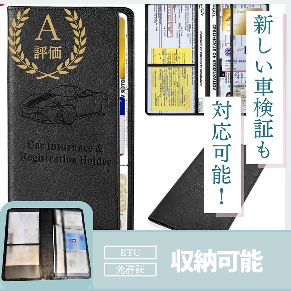 薄型レザースウェード 電子車検証入れ 車検証書ケース 電子車検証