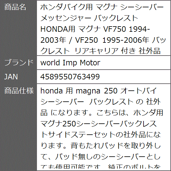 マグナ250 バックレストの商品一覧 通販 - Yahoo!ショッピング