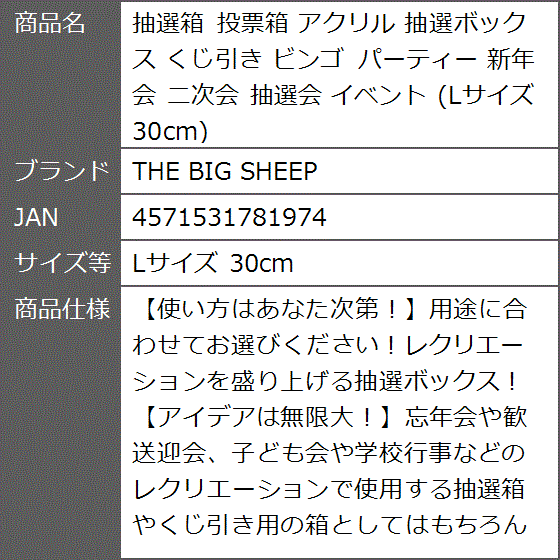 投票箱の商品一覧 通販 - Yahoo!ショッピング