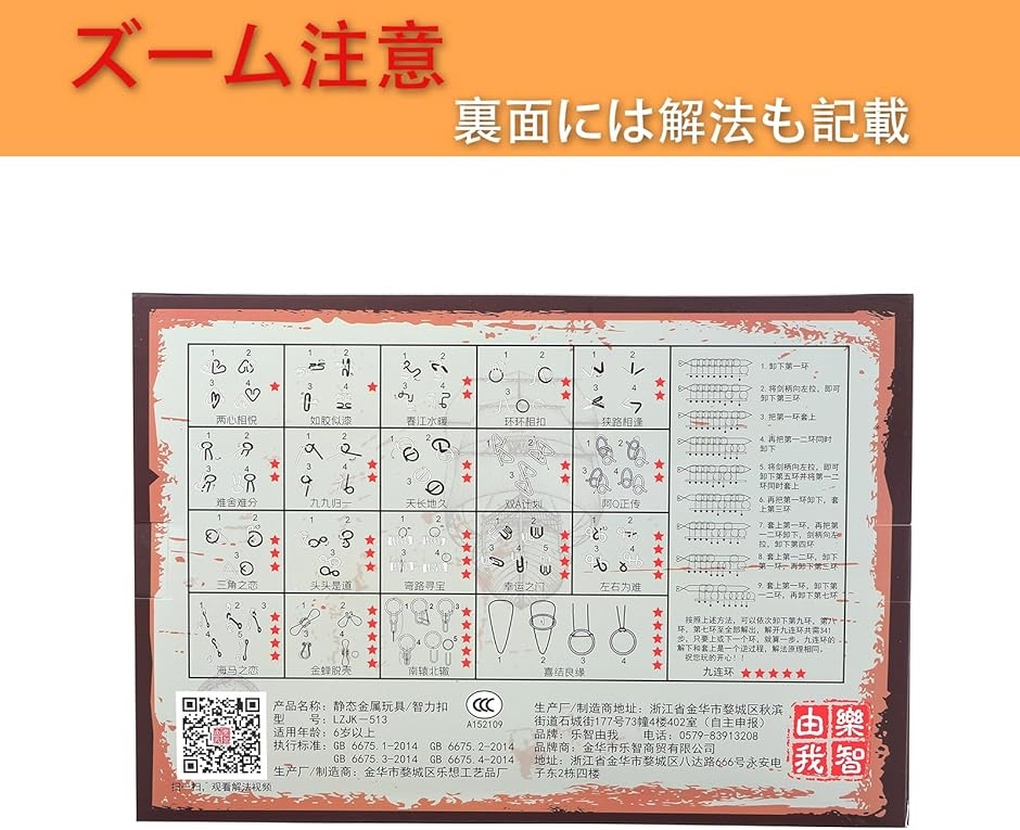 知恵の輪20点セット 大人向けパズル 暇つぶし チャイニーズ