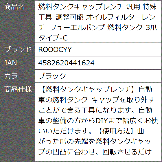 燃料フィルターレンチの商品一覧 通販 - Yahoo!ショッピング