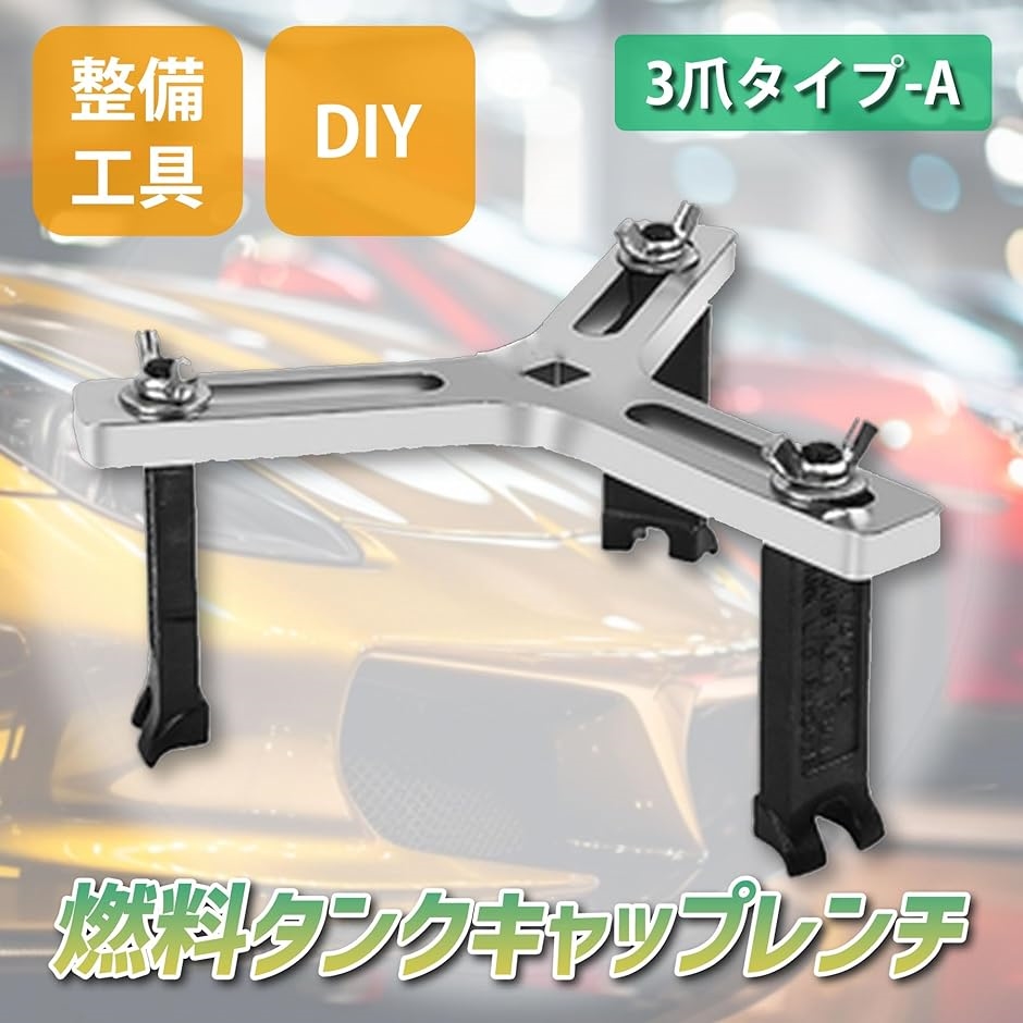 フューエルポンプ レンチ（自動車）の商品一覧 | 車、バイク、自転車