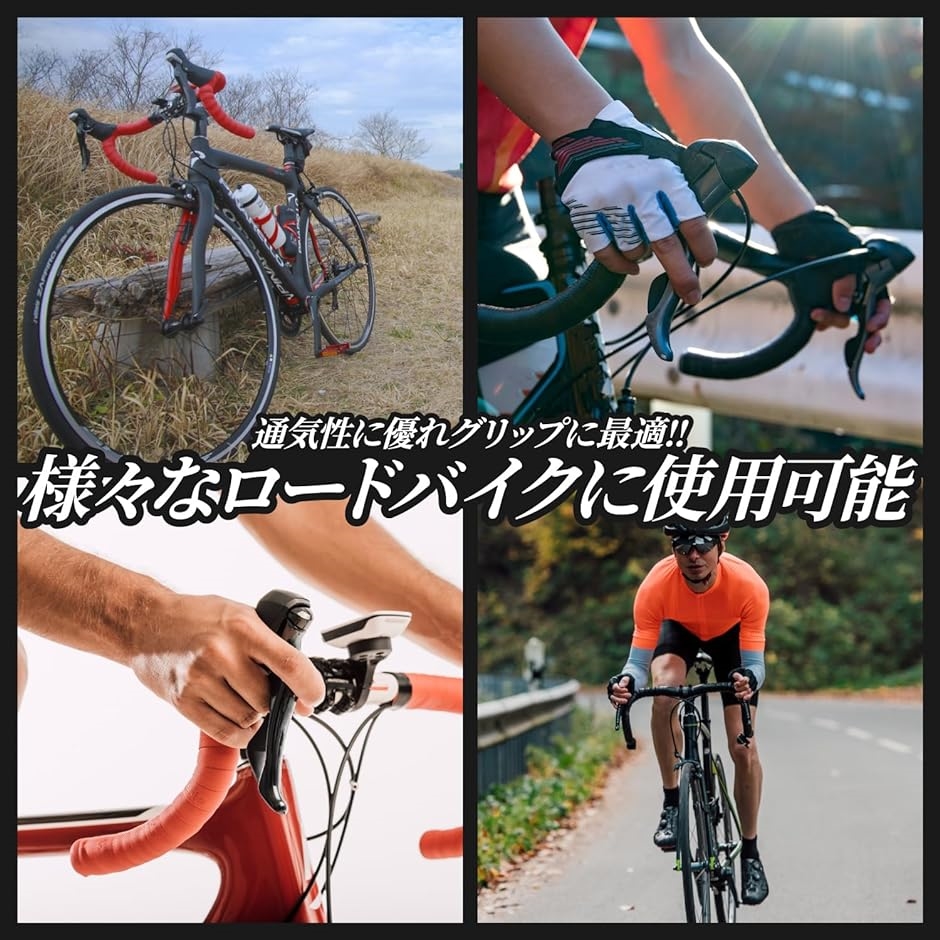 ハンドルテープ 自転車 ロードバイク 自転車ハンドルテープ PUレザー 通気性 エンドキャップ ブラウン( 茶,  全長　190cm)｜zebrand-shop｜03