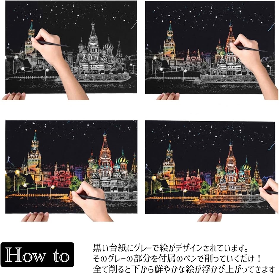スクラッチアート キット A3 セット 風景 趣味 インテリア 大人 初心者
