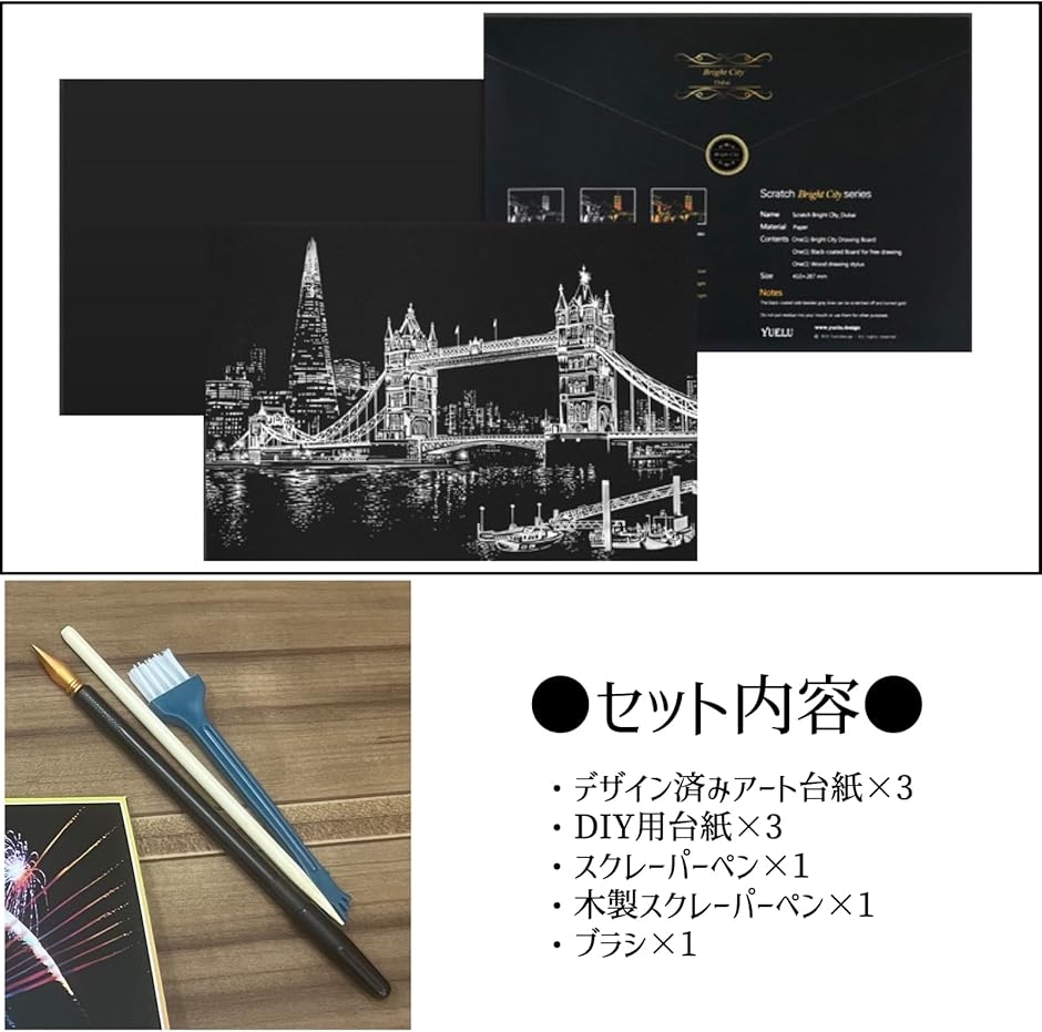 スクラッチアート キット A3 セット 風景 趣味 インテリア 大人 初心者