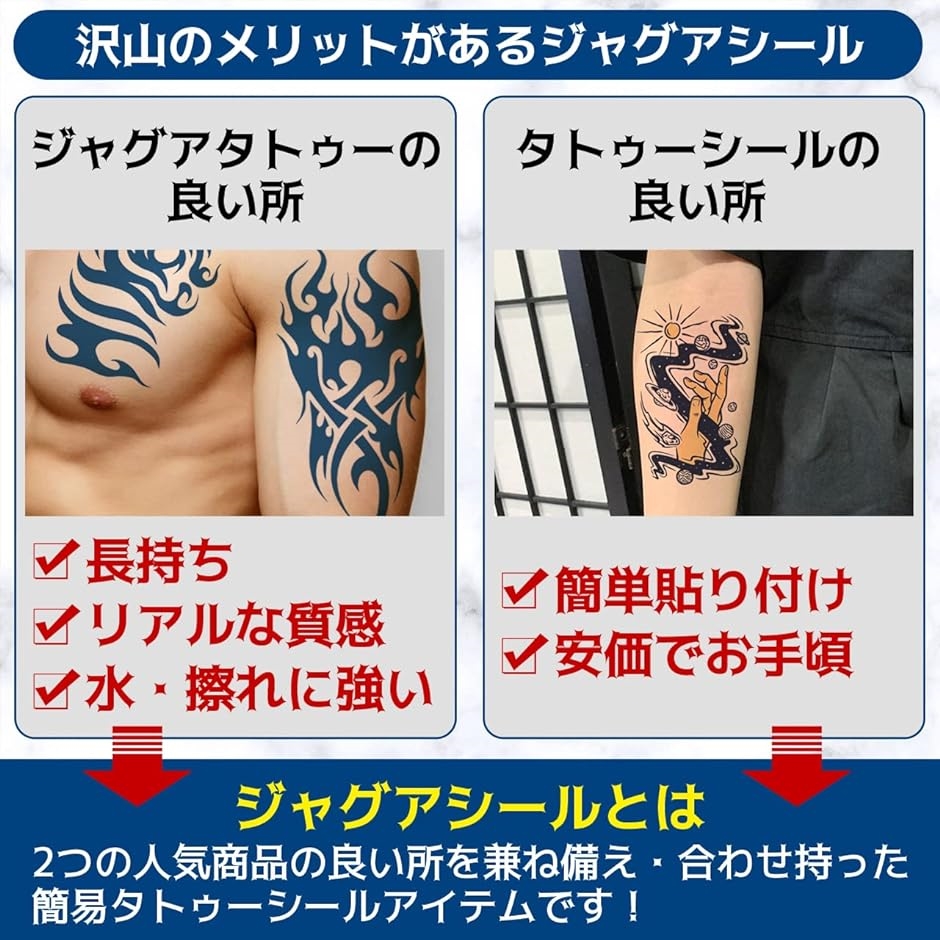 ジャグアタトゥー タトゥーシール 長持ち 大判 刺青 メンズ 5枚セット デザイン 9｜zebrand-shop｜04