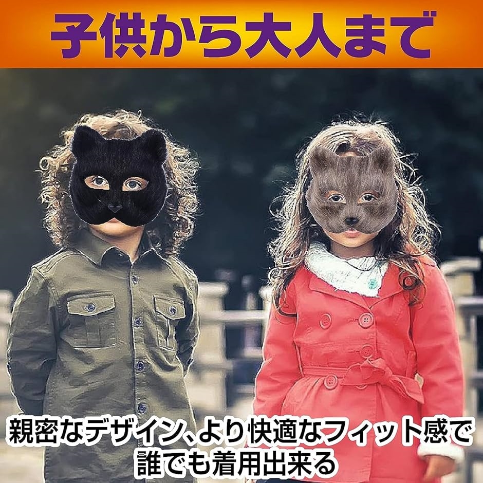 仮面舞踏会マスク ハロウィーンマスク 動物マスク 男性と女性ハーフフェイス 小道具 猫マスク 2枚セット( ブラック.ブラック)｜zebrand-shop｜05