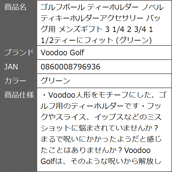 ゴルフボール ティーホルダー ノベルティキーホルダーアクセサリー バッグ用 メンズギフト 3 1/4 2 3/4( グリーン)｜zebrand-shop｜05