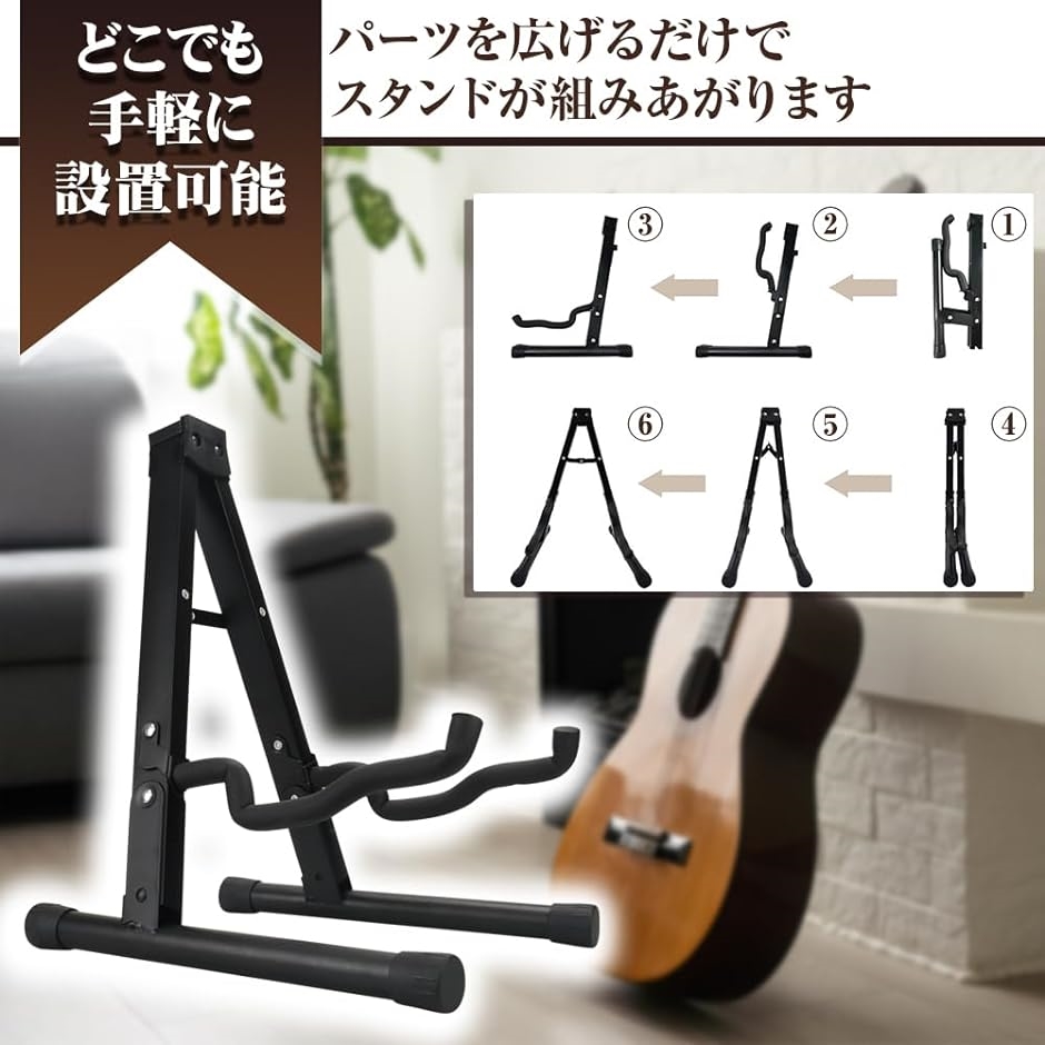 ギタースタンド 折り畳み式 コンパクト エレキ アコギ ベース A型構造 安定感 滑り止め( ブラック)｜zebrand-shop｜04
