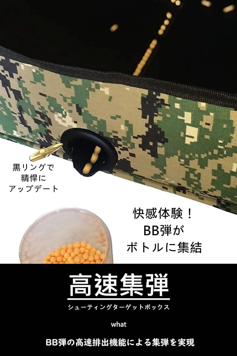 エアガン 的 標的 ターゲット ボックス BB弾 消音ネット サバゲー