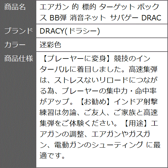 シューティングターゲット 電動（コレクション、趣味）の商品一覧