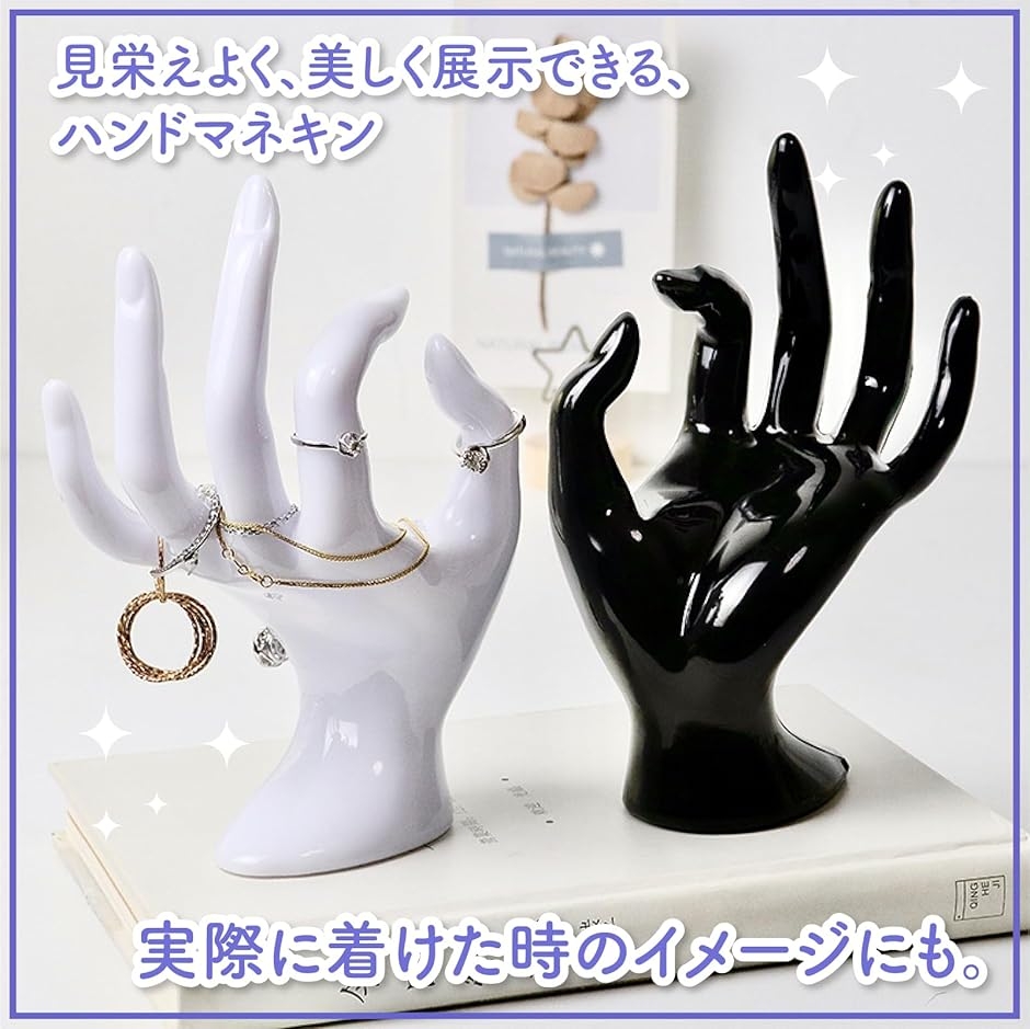 ハンドマネキン ディスプレイスタンド ハンドトルソー 2個セット 指輪