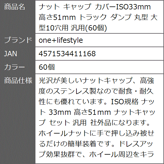 ISO ナットキャップ ステンレスの商品一覧 通販 - Yahoo!ショッピング