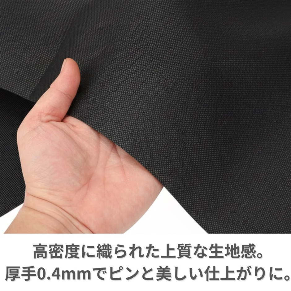 不織布 黒 大判 生地手芸/椅子/ソファ 裏地 張り替え 用 幅160cm 厚さ 