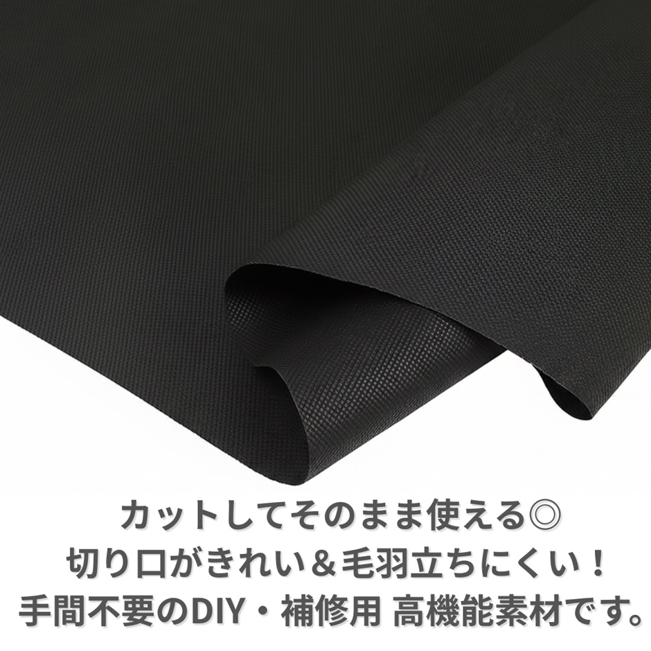 不織布 黒 大判 生地手芸/椅子/ソファ 裏地 張り替え 用 幅160cm 厚さ 